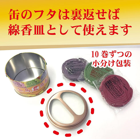 日本製 金鳥の渦巻 蚊香 30卷 三種香味(玫瑰/森林/薰衣草)